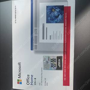 마이크로소프트 오피스 홈 ESD / 2024 Microsoft Office Home 2024 ESD 팝니다.