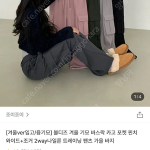 조이조이 카고바지