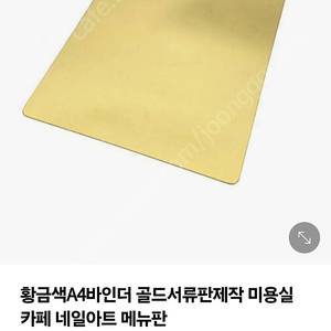 골드 메뉴판 서류판 책꽂이