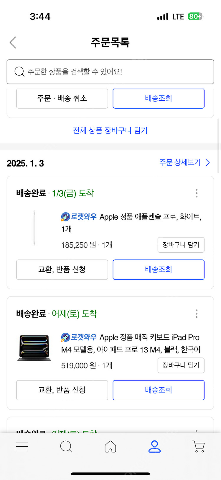 아이패드 프로 13 M4 풀세트 판매--0