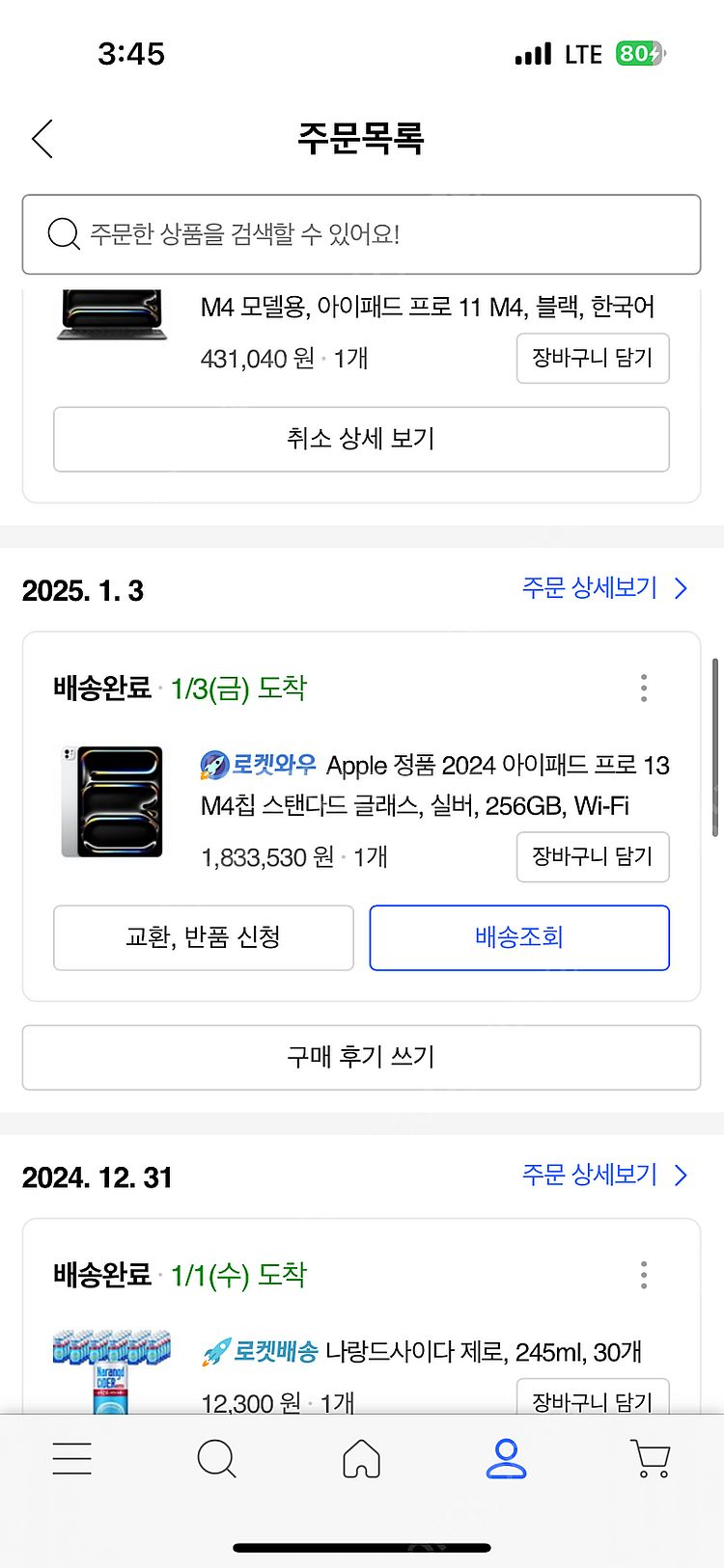 아이패드 프로 13 M4 풀세트 판매--1