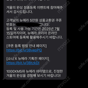 뉴에라 5만원 온라인 상품권