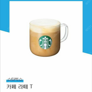 스타벅스 카페라떼 3900원