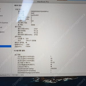 맥북프로 A1708 13인치 2017년식 처분합니다