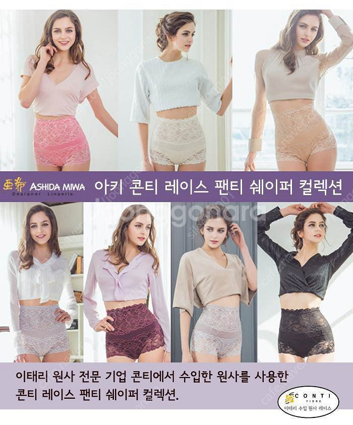 홈쇼핑브랜드 아키BY아시다미와 보정팬티 팝니다(7칼라)--0