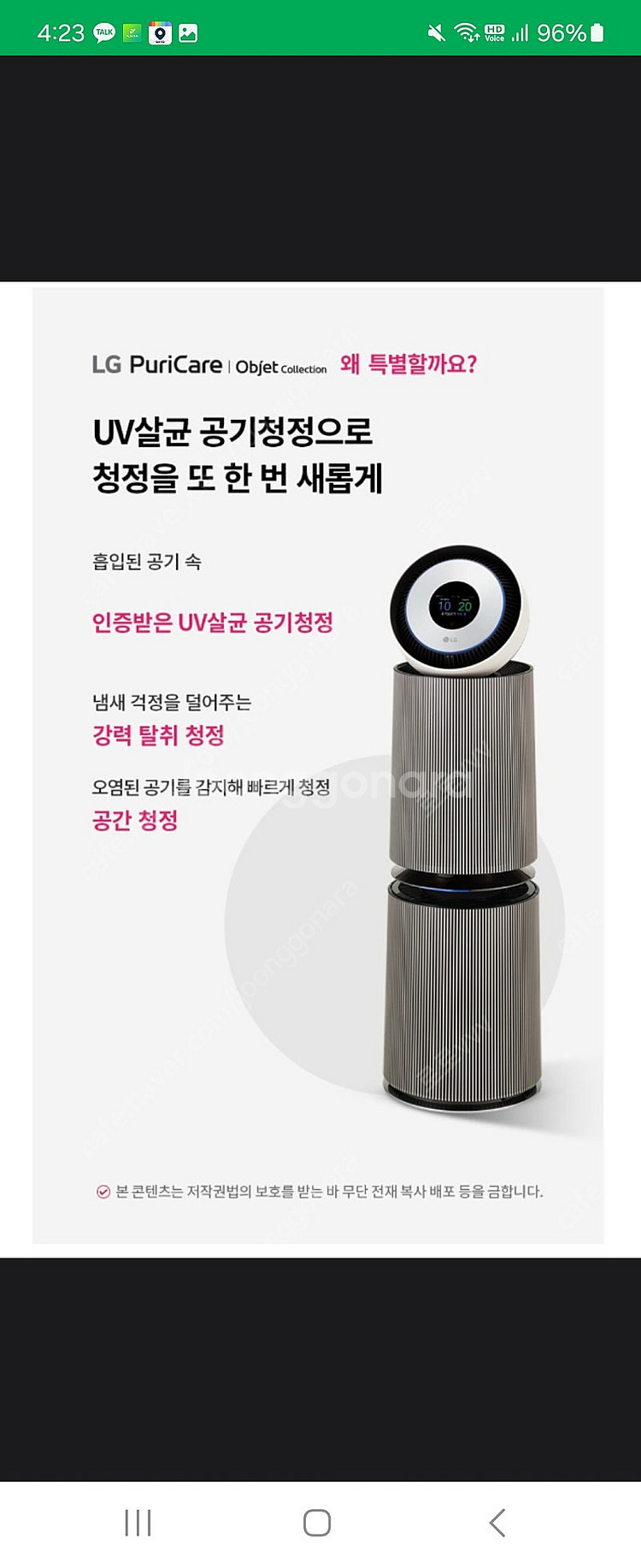 공기청정기 퓨리케어--0
