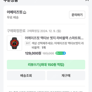 어메이즈핏 액티브 엣지/가성비 스마트워치 실착1회