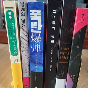 일본소설모음 6권 택포 36000원