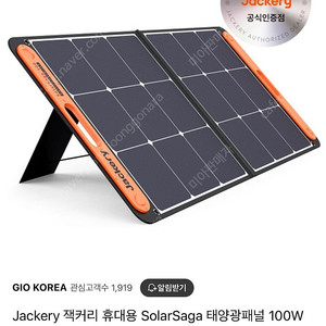 잭커리 100w 패널 신품 판매합니아