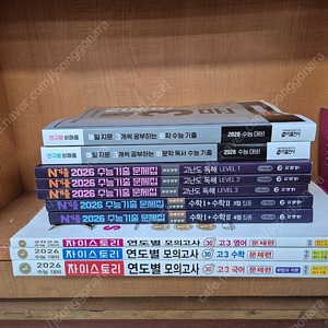 자이스토리 연도별 모의고사 교사용 엔기출 교사용 새책