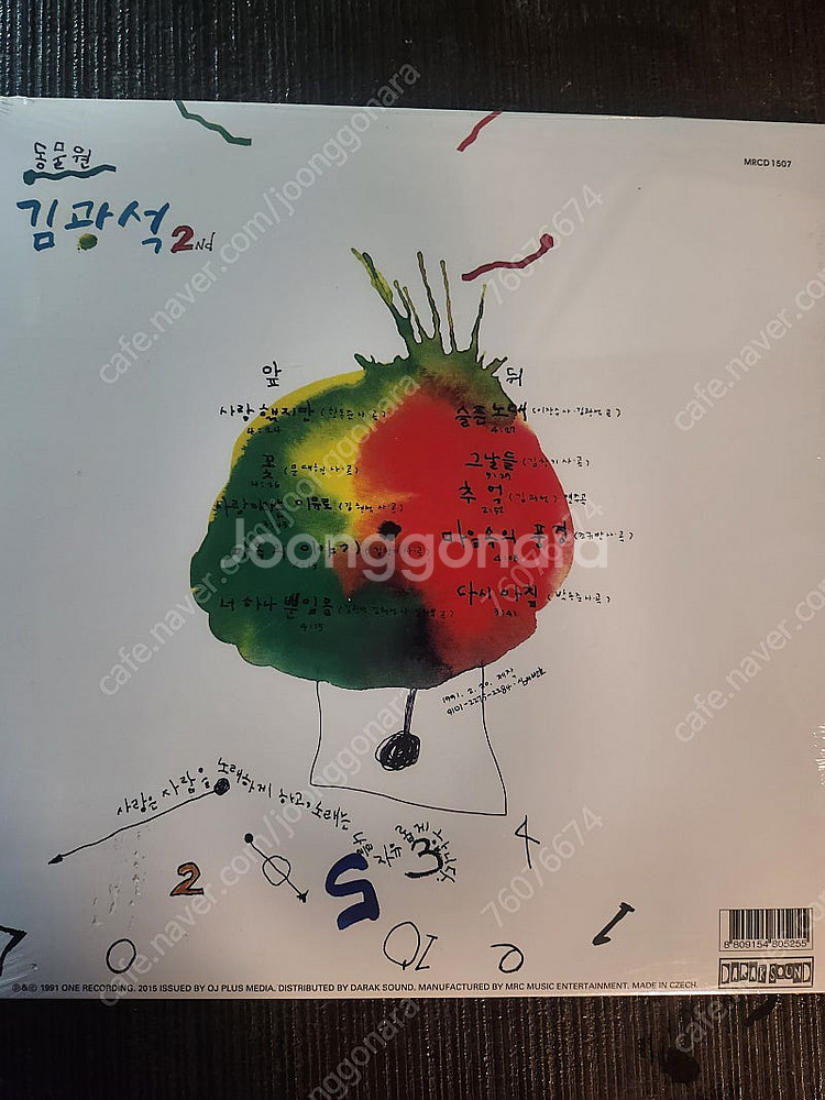 김광석2집 lp--1