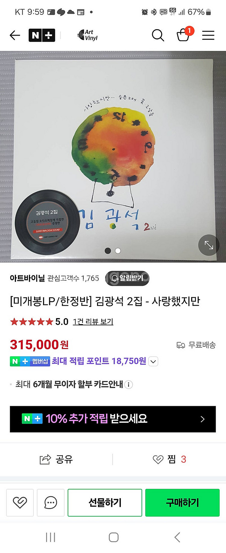 김광석2집--0
