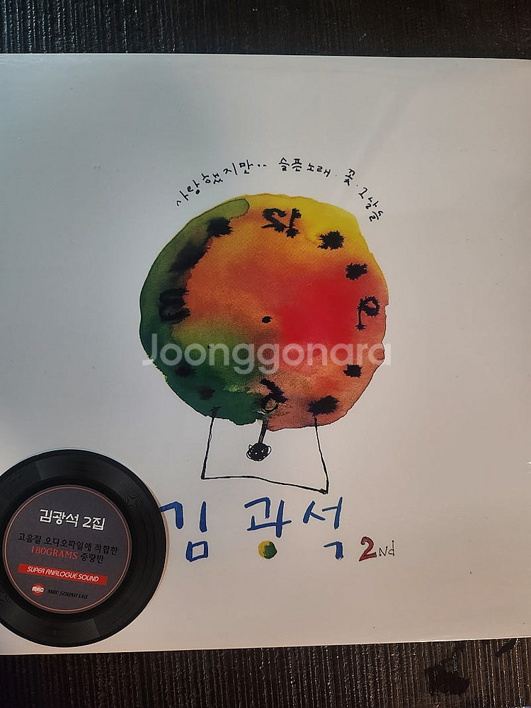 김광석2집--1