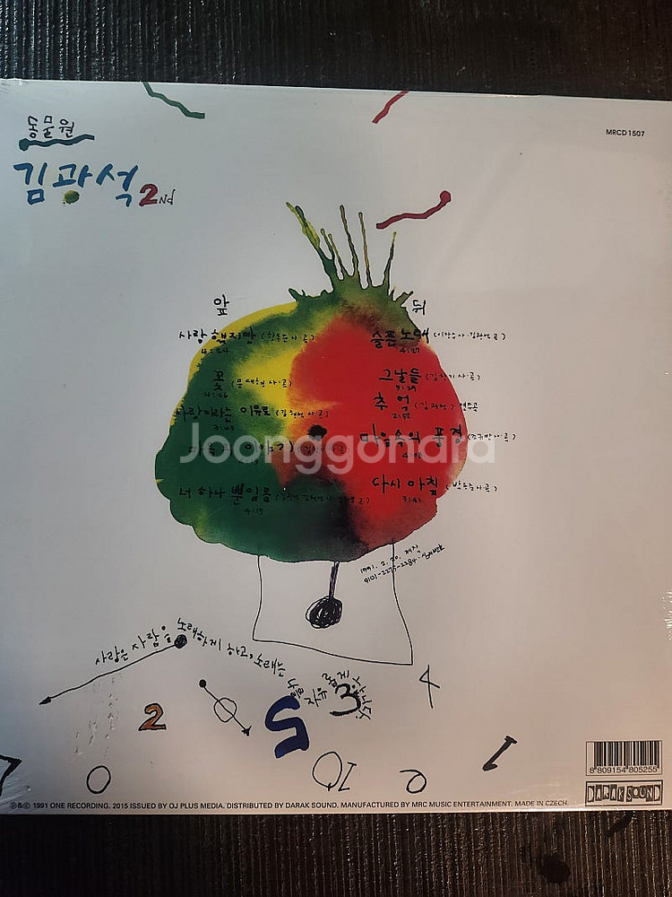 김광석2집--2