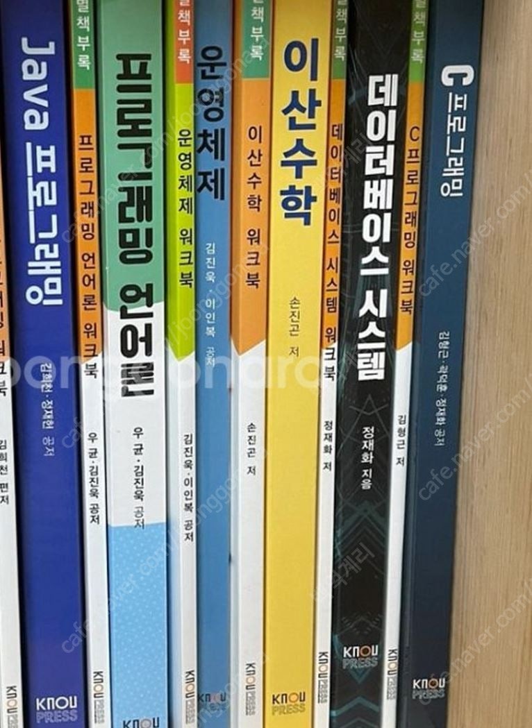 방통대 C프로그래밍 교재 판매 (워크북 포함)