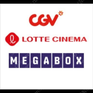 CGV / 롯데시네마 / 메가박스 예매대행(1매당)