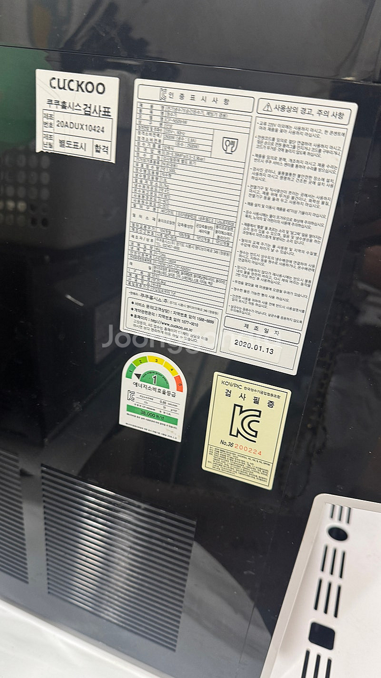 쿠쿠 얼음 정수기 팝니다 20년식--3