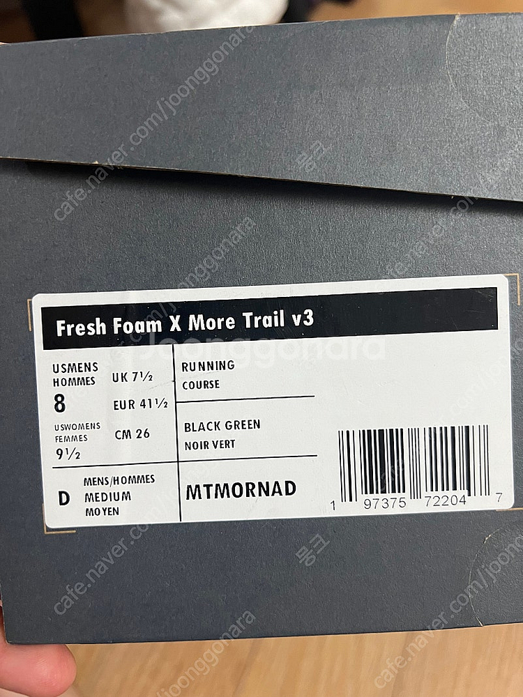 뉴발란스 fresh form x more trail v...--3