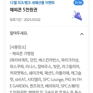 해피콘5천원권 3천원에판매