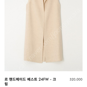 블룸인메이 르베스트 24fw 버전