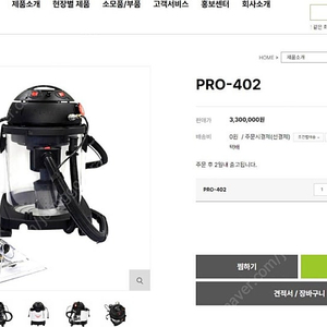 보흥 신형 프로 pro 402 [서울]