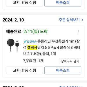 갤럭시워치6