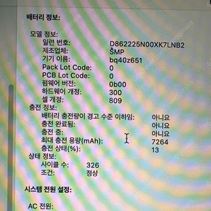 맥북프로 2019 16인치 32GB 1TB 스페이스 그레이 팝니다