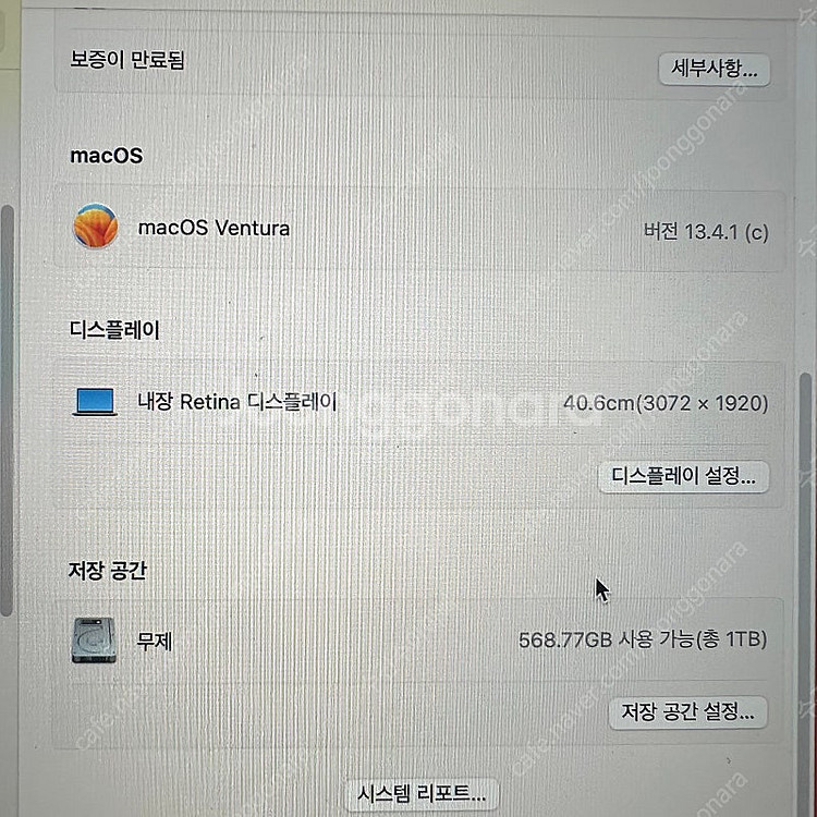 맥북프로 2019 16인치 32GB 1TB 스페이스 그...--2