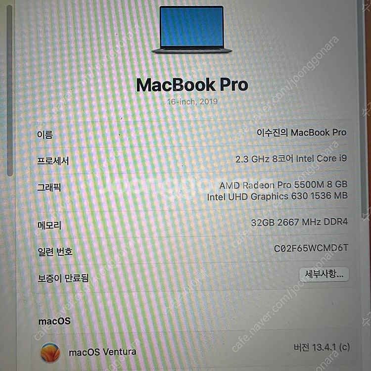 맥북프로 2019 16인치 32GB 1TB 스페이스 그...--3