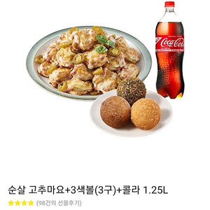 푸라닭 순살고추마요+3색볼(3구)+콜라1.25l 쿠폰 판매합니다