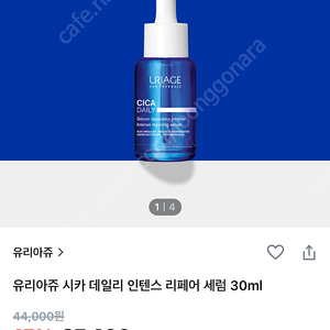 유리아쥬 시카 데일리 인텐스 리페어 세럼 30ml