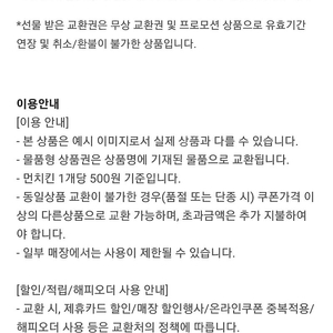 던킨 먼치킨 10개팩 오늘까지