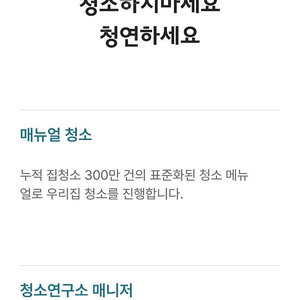 청소연구소 신규 가사청소 2만원쿠폰 / 이사 입주청소 2만원쿠폰 /1000원 판매