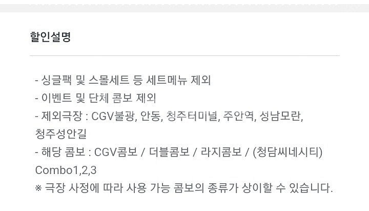 cgv 콤보 3천원할인권 1,000원에 양도--1