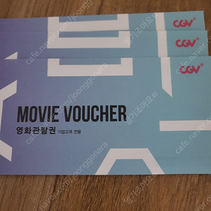 cgv 예매권