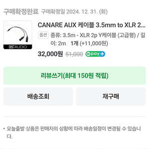 CANARE AUX 케이블 3.5mm to XLR 2p Y케이블 2m / 카나레