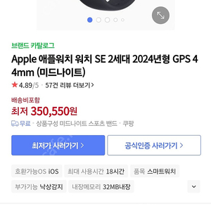 미개봉) 2024년식 애플워치 se2 44mm gps 미드나잇 색상 팝니다