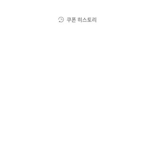 오늘까지 스타벅스 별쿠폰 4500원 팝니다.