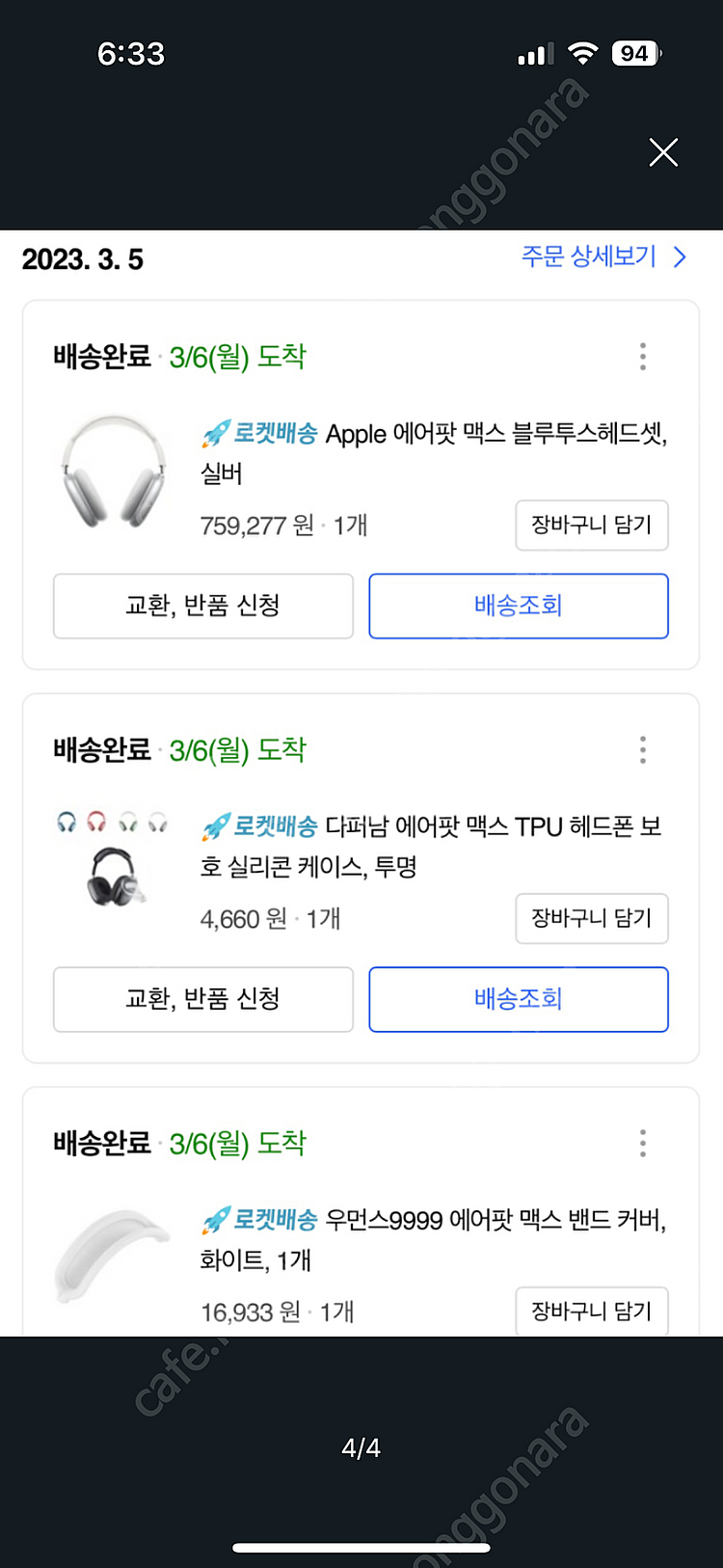 에어팟 맥스 실버 풀박 새상품급 8핀형--3