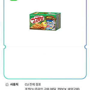 CU) 오리온 고래밥볶음양념 3개 일괄 1300원