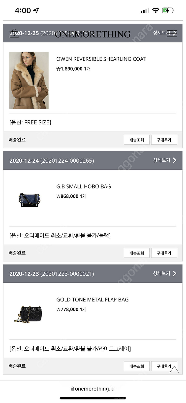 원모어띵 VIP구매 샤넬 가브리엘 호보백 스몰 새것 (...--1