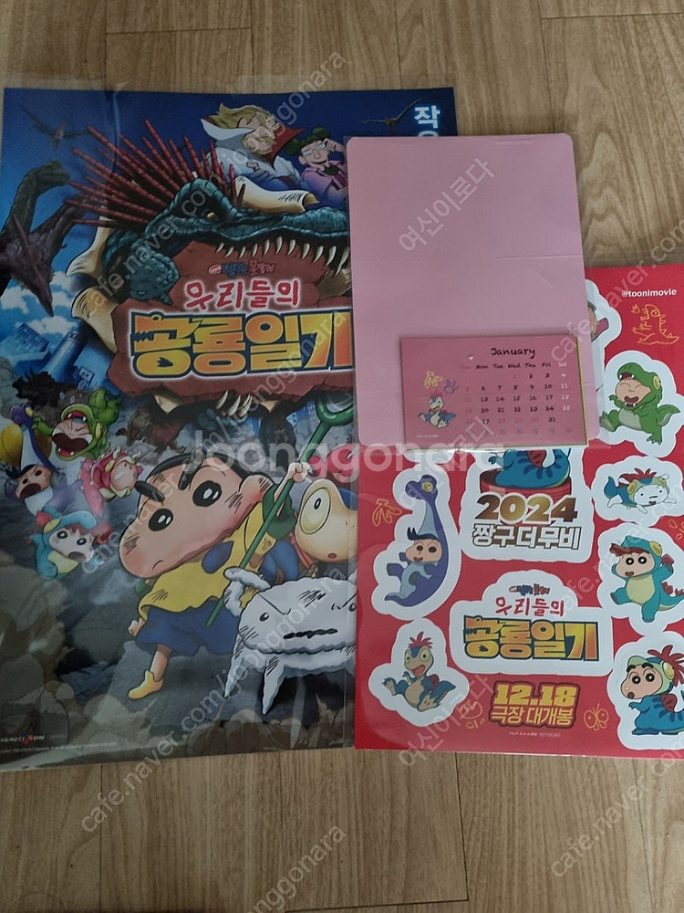 영화 극장판 짱구는 못말려: 우리들의 공룡일기 3주차 ...--0