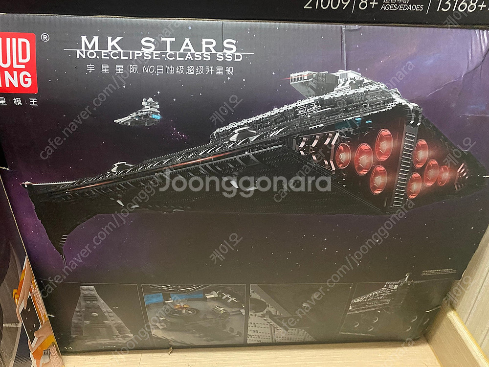 호환 레고 중제 블럭 이클립스 샌드크롤러 모나크 UCS...--4