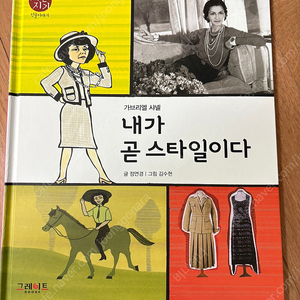 지인지기 인물이야기 70권