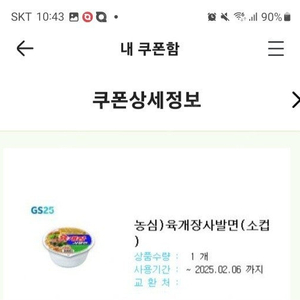 육개장 소컵ㅡ600원