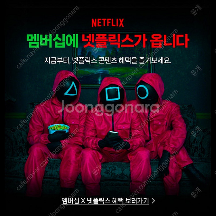 1,300원] 네이버 멤버십 패밀리 파티원 2분 네이버...--0