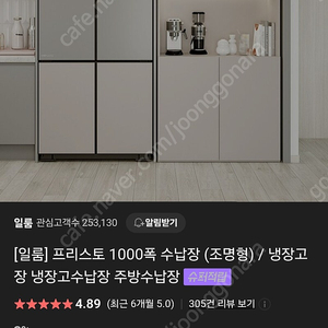 일룸 프리스토 카페장