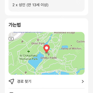 지브리파크 오산포 프리미엄 입장권 판매합니다 (2월15일 토요일 10:00시)