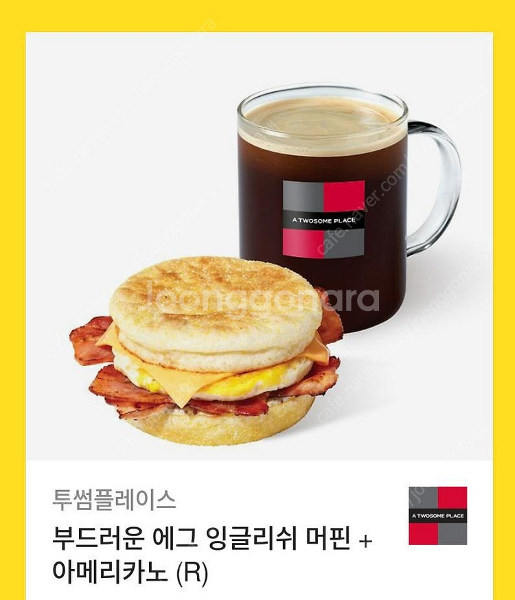 [20%할인]스타벅스 아아 T 2잔 + 투썸 에그잉글시...--0