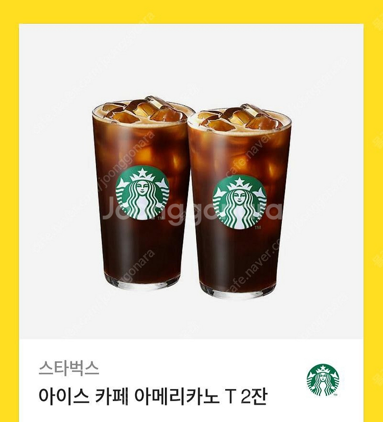 [20%할인]스타벅스 아아 T 2잔 + 투썸 에그잉글시...--1